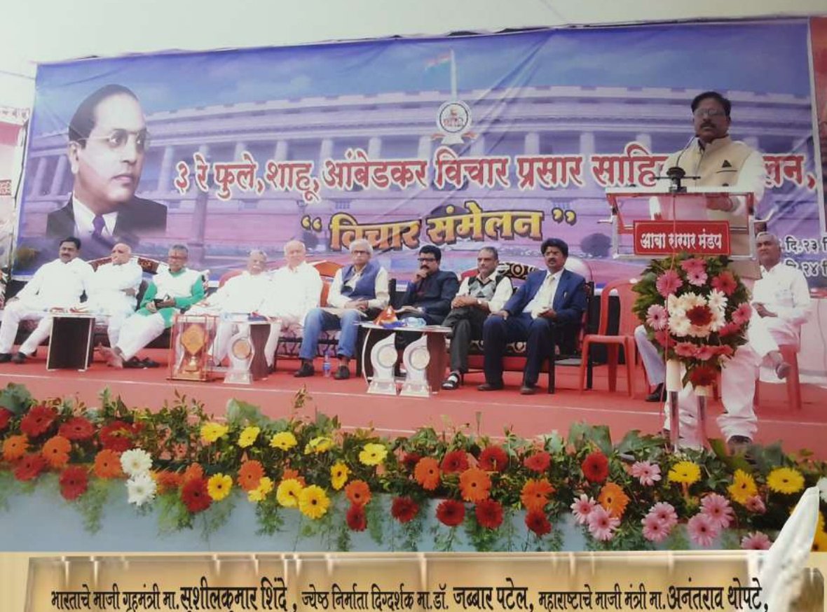 Dr. Rohidas Jadhav - Event Photo 11